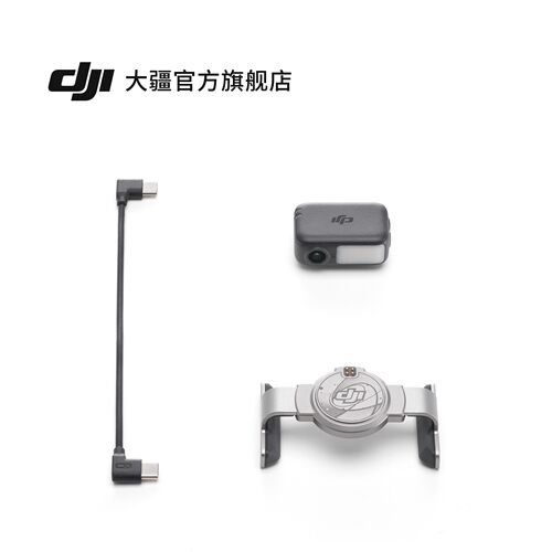 DJIOM7系列追踪套件
