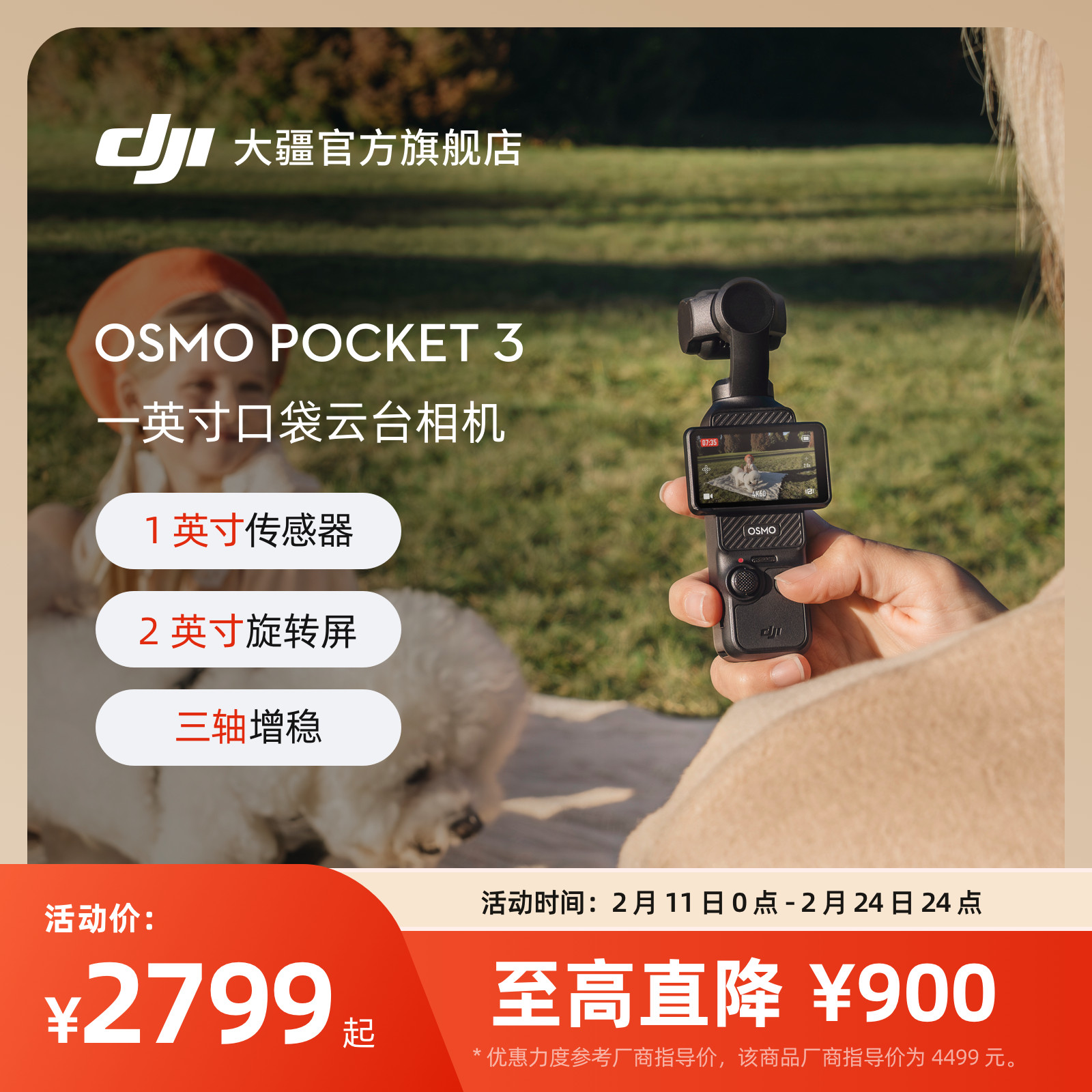 大疆 DJI Osmo Pocket 3 一英寸口袋云台相机旅游
