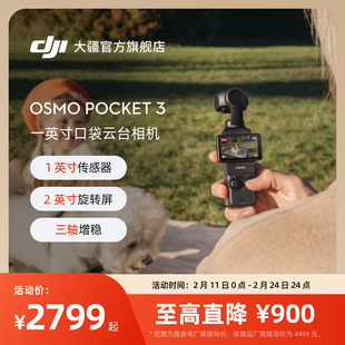 大疆 DJI Osmo Pocket 3 一英寸口袋云台相机旅游手持vlog相机