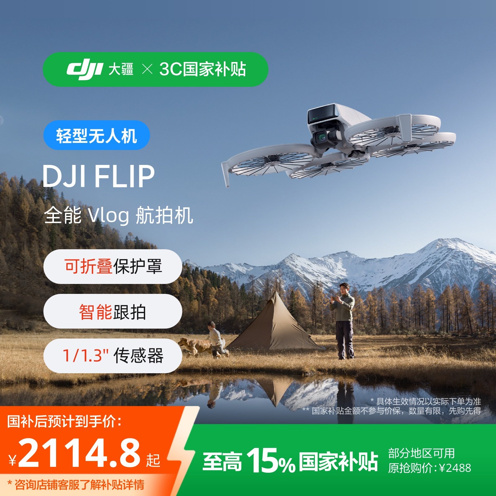 2026年农业无人机怎么选才不踩坑？T100S炸机事件后我总结的7条判断标准