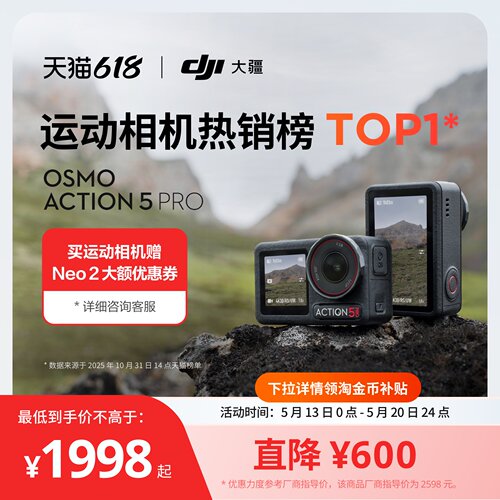 【生日礼物】大疆便携运动相机