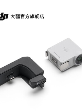 大疆 DJI RS 智能追踪模块 大疆 RS 4 Mini / RS 4 Pro / RS 4 配件 大疆云台稳定器配件