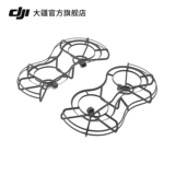 Всенаправленная защита лезвия DJI Mini 4 Pro Аксессуары для DJI Mini 4 Pro Аксессуары для дронов DJI