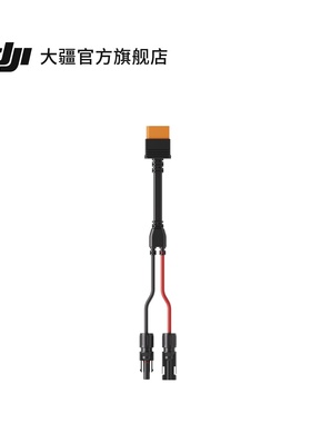 大疆 DJI Power 1000 Mini MC4 太阳能电源充电线 大疆户外电源配件