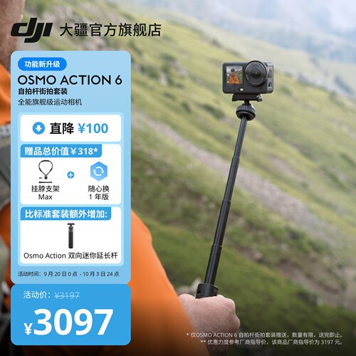 大疆DJIAction6运动相机