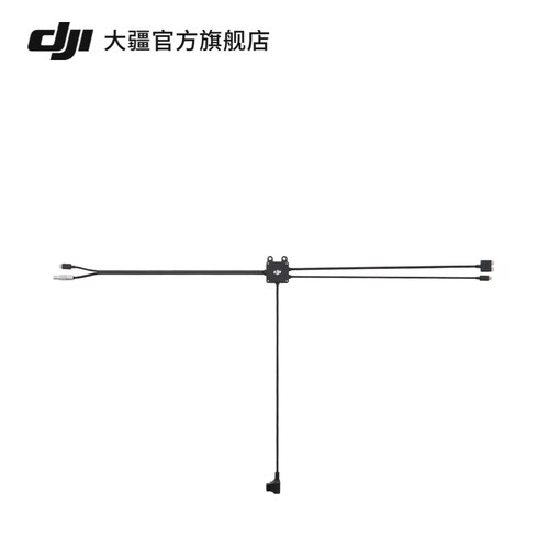 大疆DJILiDAR图传连接线