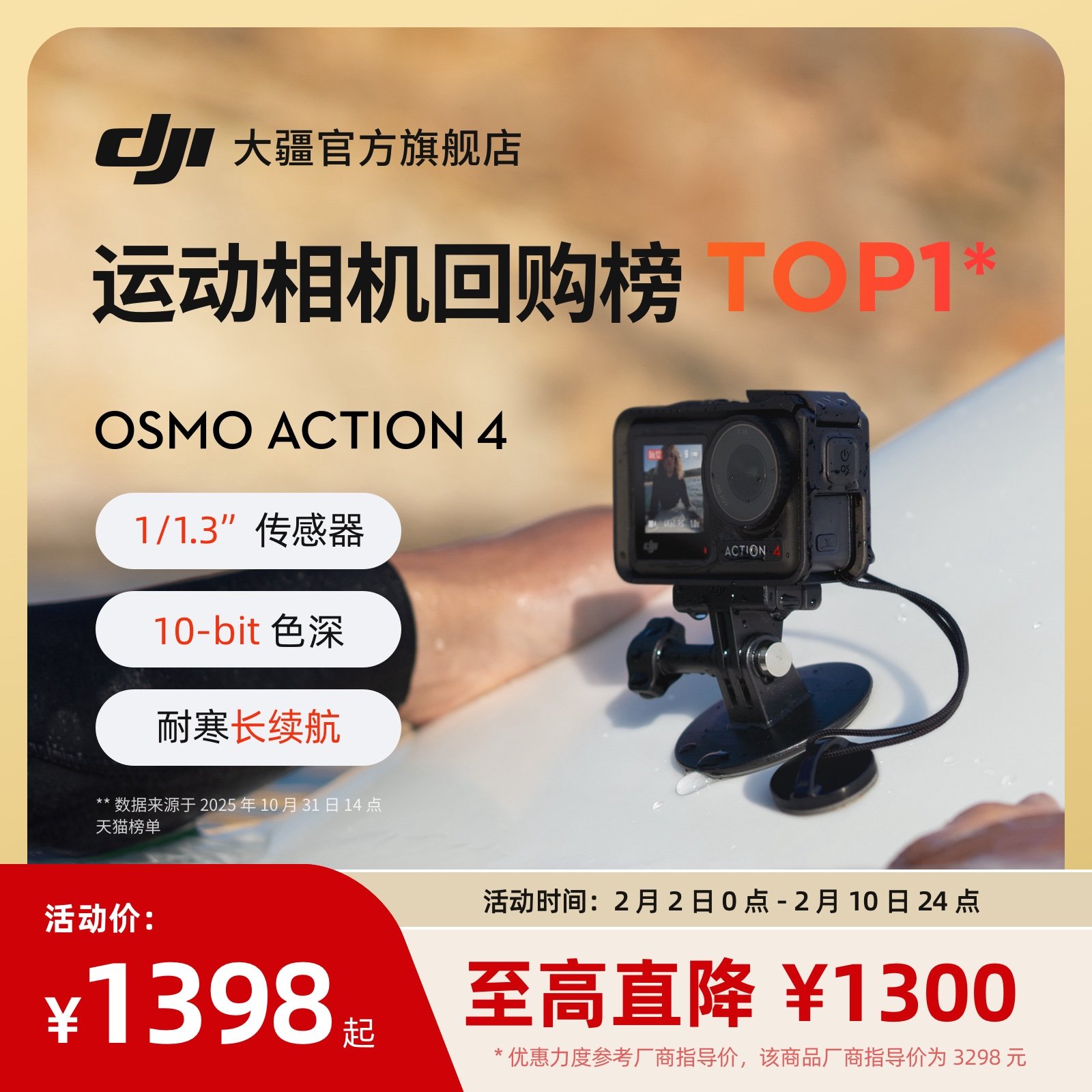 大疆 DJI Osmo Action 4 运动相机 钓鱼骑行潜水