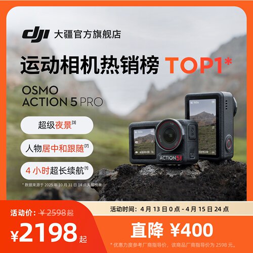 【生日礼物】大疆便携运动相机