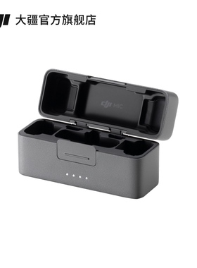 大疆 DJI Mic 2 充电盒 DJI Mic 2 配件 大疆无线麦克风配件