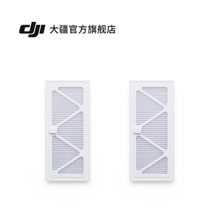 扫地机器人 ROMO 尘盒滤网配件 DJI 大疆
