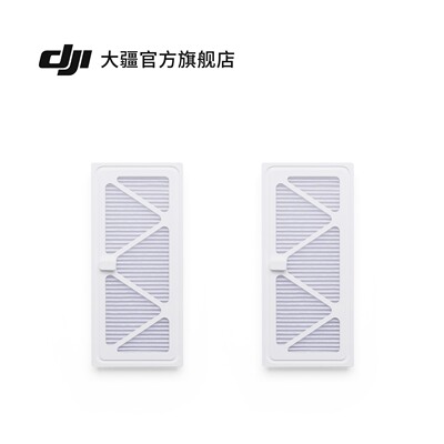 大疆 DJI ROMO/ROMO SV2 扫地机器人 尘盒滤网配件