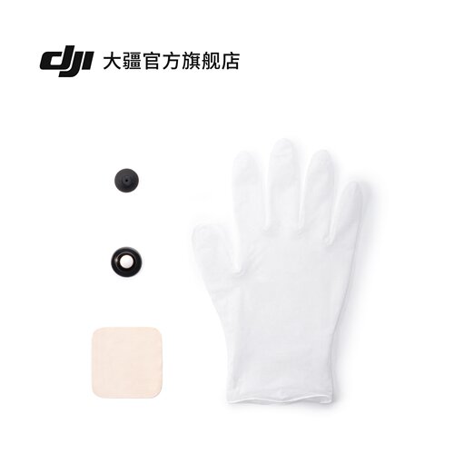 DJI Avata 360 可替换镜片套装 大疆无人机配件