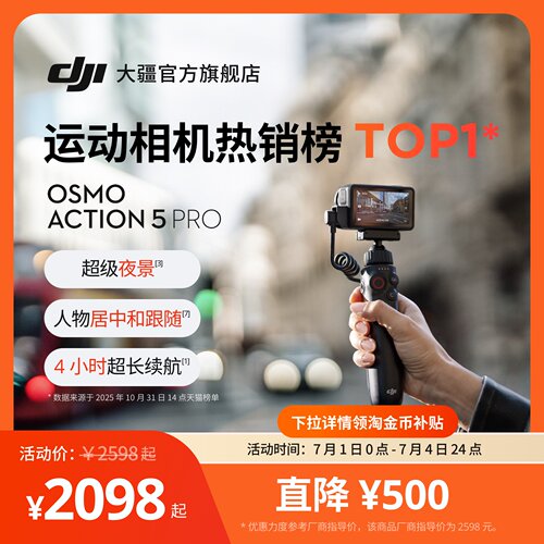 大疆4k骑行夜景Vlog防抖防水相机