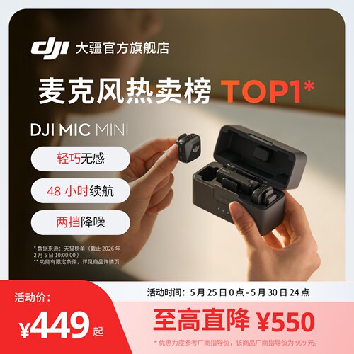大疆迷你无线麦克风直播黑/白