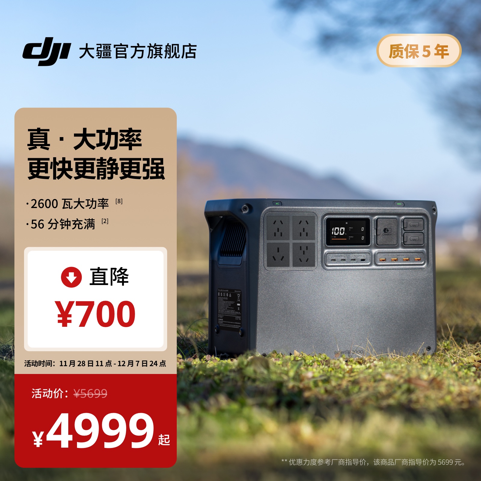 大疆DJIPower2000户外电源