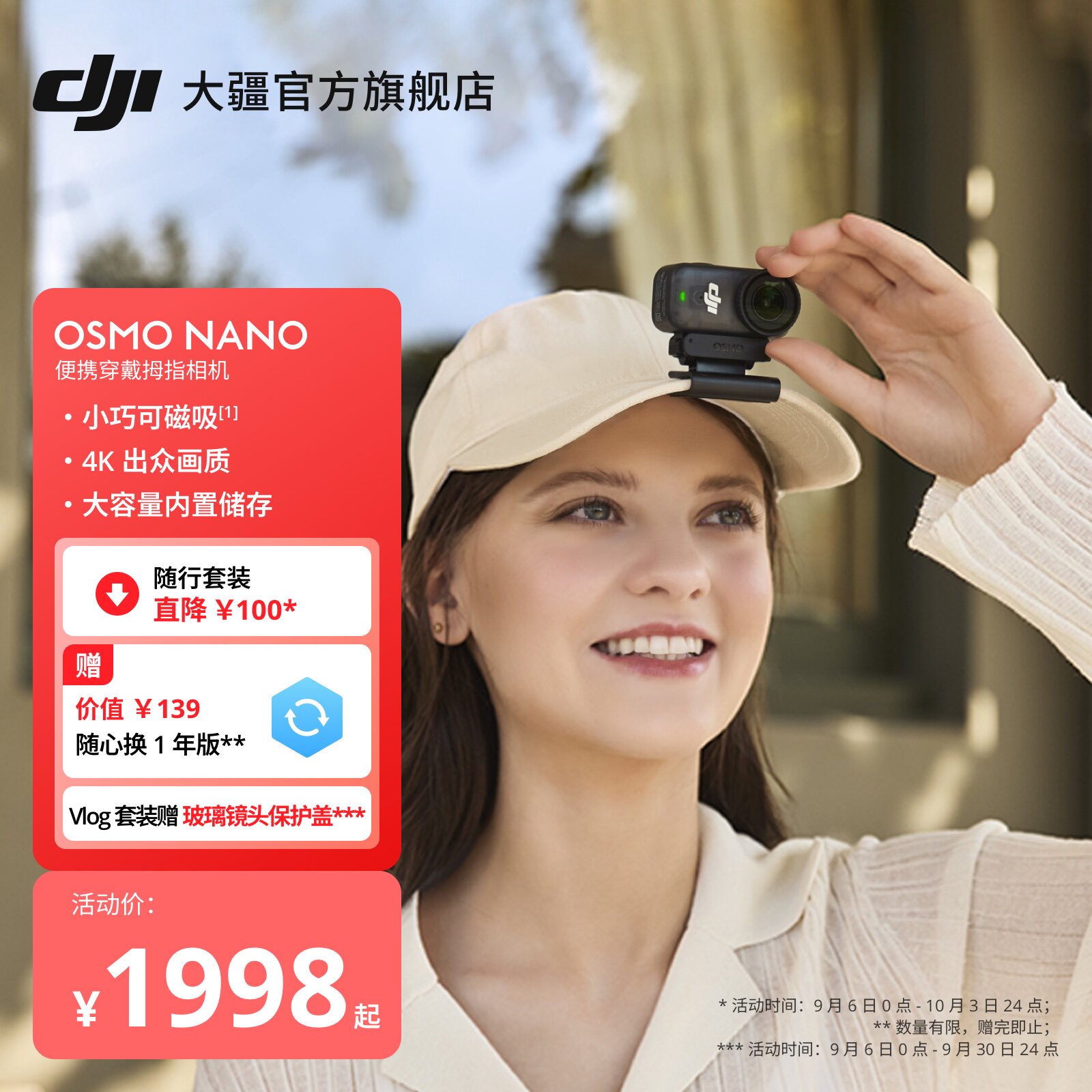 大疆OsmoNano便携穿戴拇指相机										