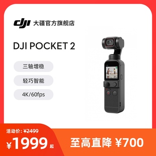 灵眸手持云台相机 Pocket 大疆 大疆口袋相机 DJI 美颜高清防抖