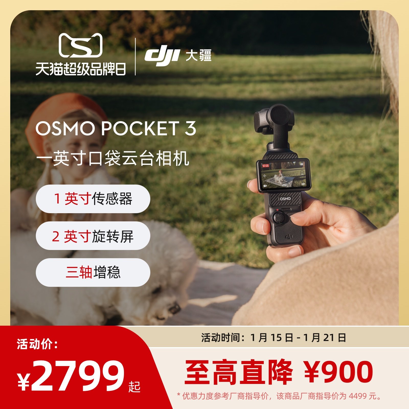 大疆 DJI Osmo Pocket 3 一英寸口袋云台相机旅游手持vlog相机,数码相机/单反相机/摄像机,运动相机/数码摄像机,淘宝优惠券,粉丝福利购,淘宝优惠卷