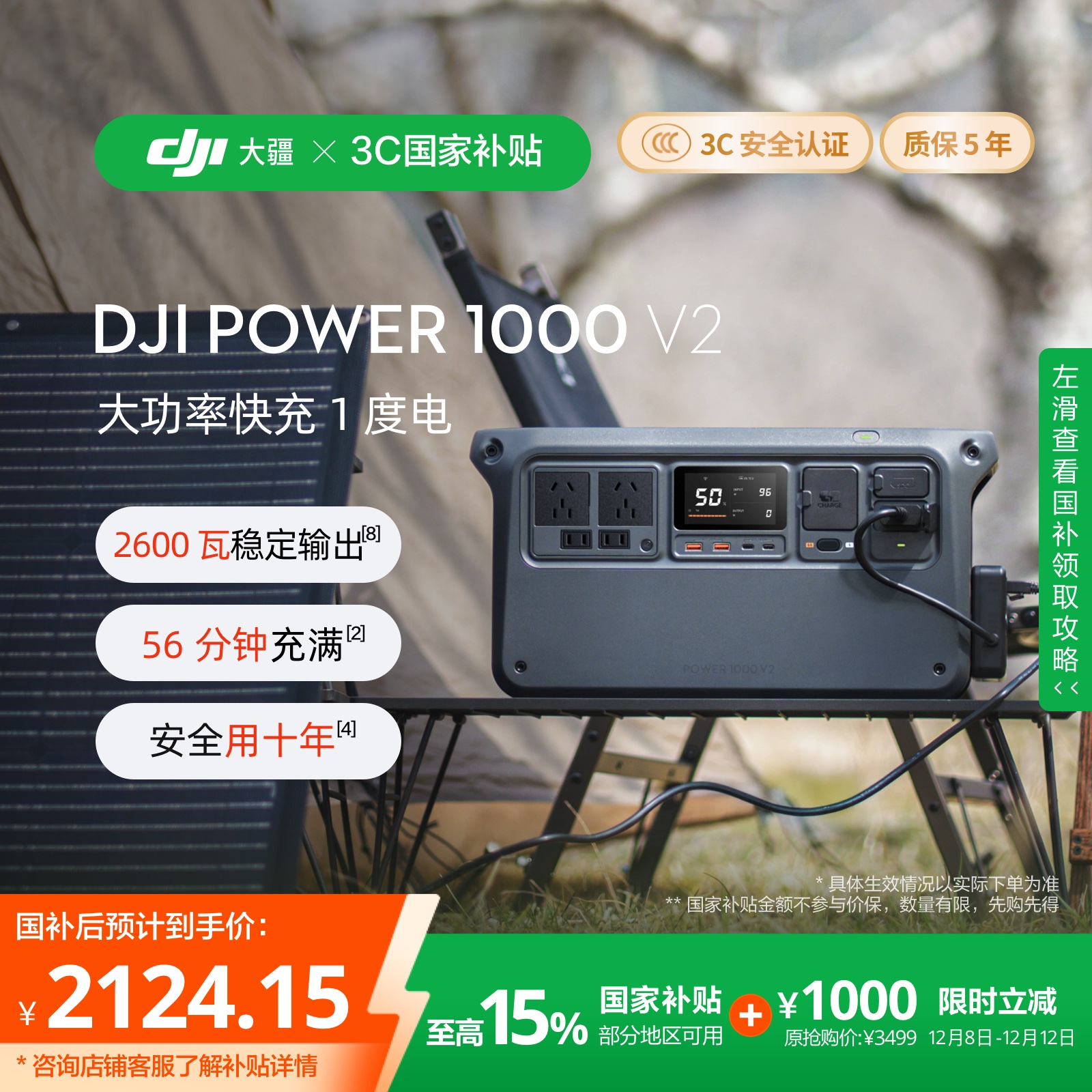 大疆DJIPower1000V2户外电源