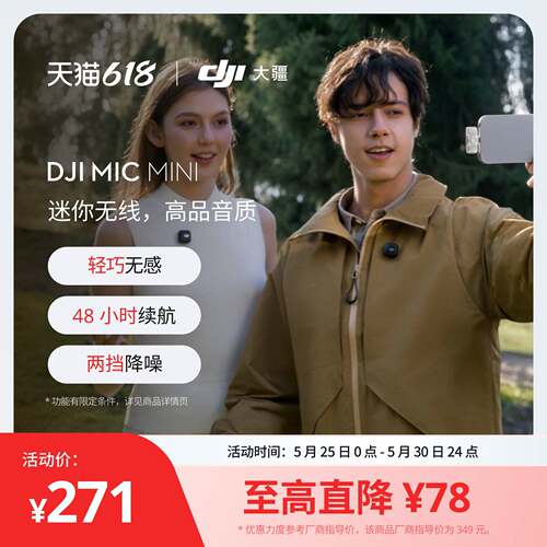 大疆迷你无线麦克风直播黑/白