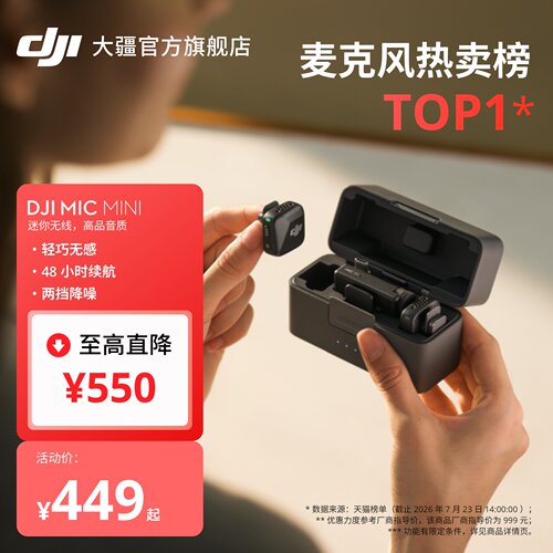 大疆无线领夹麦克风一拖二充电盒
