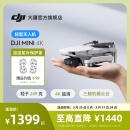 Mini 超高清迷你航拍无人机 三轴机械增稳数字图传 智能拍摄 大疆 新手入门级飞行相机 DJI