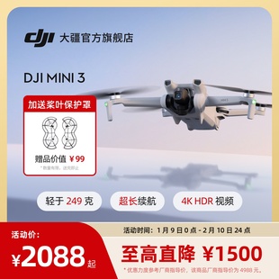 大疆 DJI Mini 3 迷你航拍机 专业航拍高清智能 新手长续航迷你飞机 适配带屏遥控器 大疆无人机