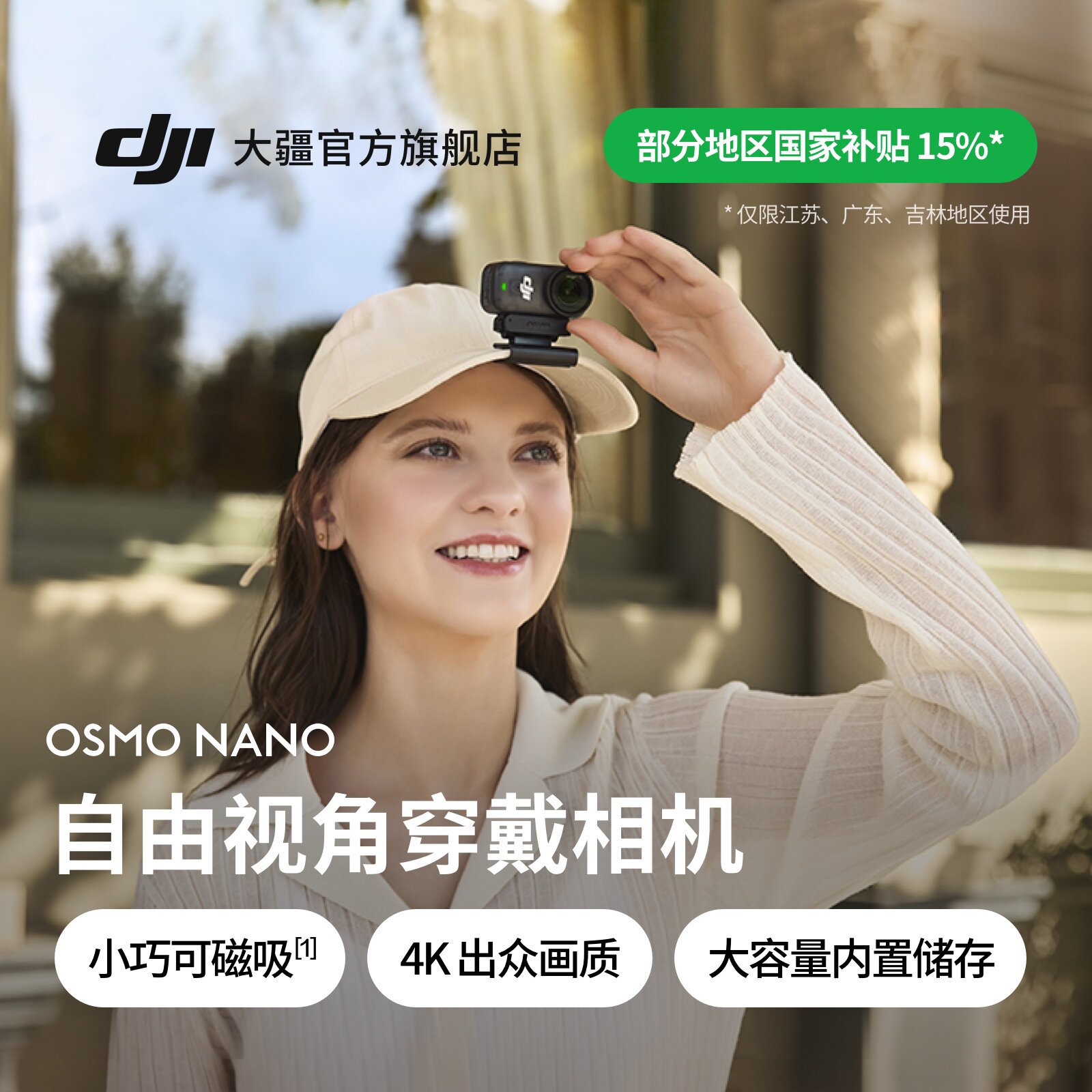 大疆OsmoNano4K运动拇指相机