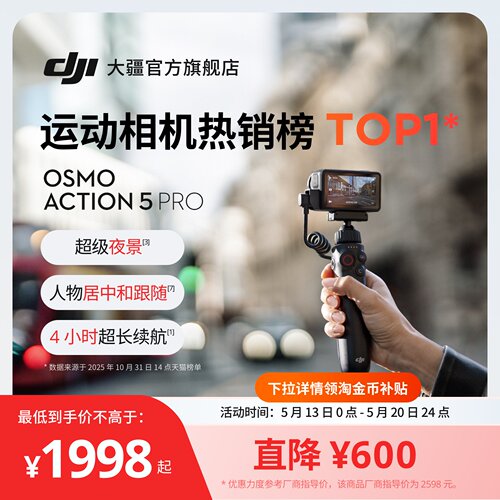大疆4k骑行夜景Vlog防抖防水相机