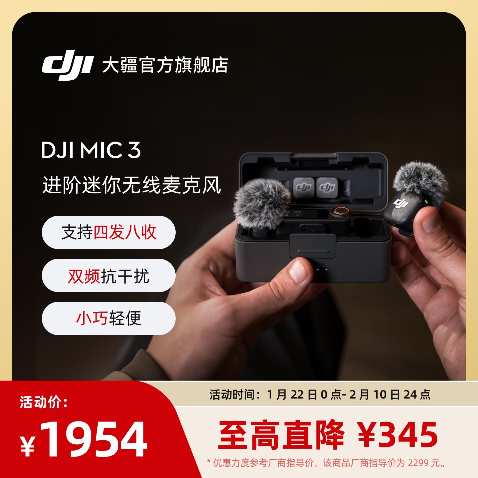 大疆 DJI Mic 3 进阶迷你无线麦克风 采访直播vlog领