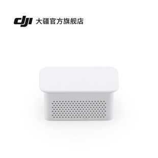 扫地机器人 ROMO 银离子抑菌模块配件 DJI 大疆