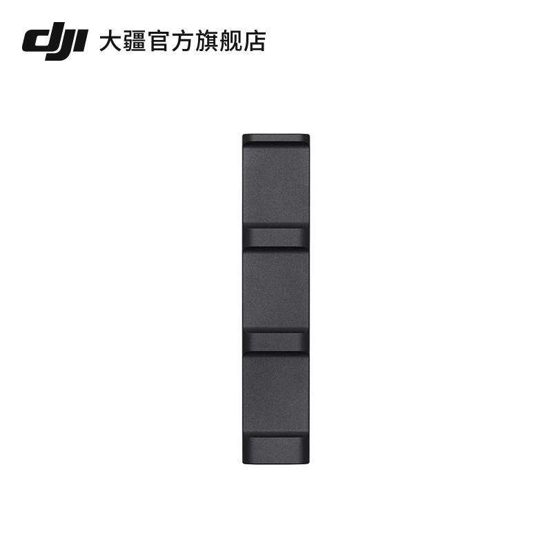大疆 DJI FPV 充电管家 DJI FPV 配件 大疆无人机配件