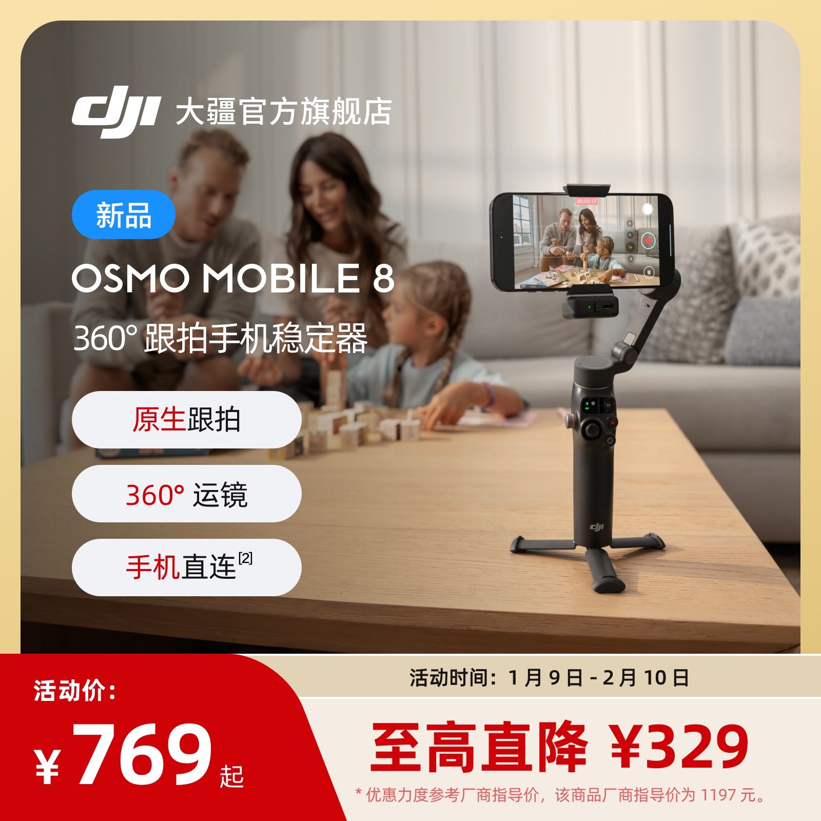 �󽮡���Ʒ��DJI Osmo Mobile 8 ��OM8�ֻ��ȶ� ƻ��/����ֱ�� 360�ȸ��ķ����ֳ���̨ Osmo Mobile 8 Vlog ��װ��DJI Mic Mini ������ ̼�غڣ�+���Ļ� 2 ��� 947Ԫ