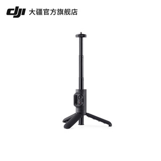 大疆 DJI Action 2 蓝牙遥控延长杆 DJI Action 2配件 大疆运动相机配件