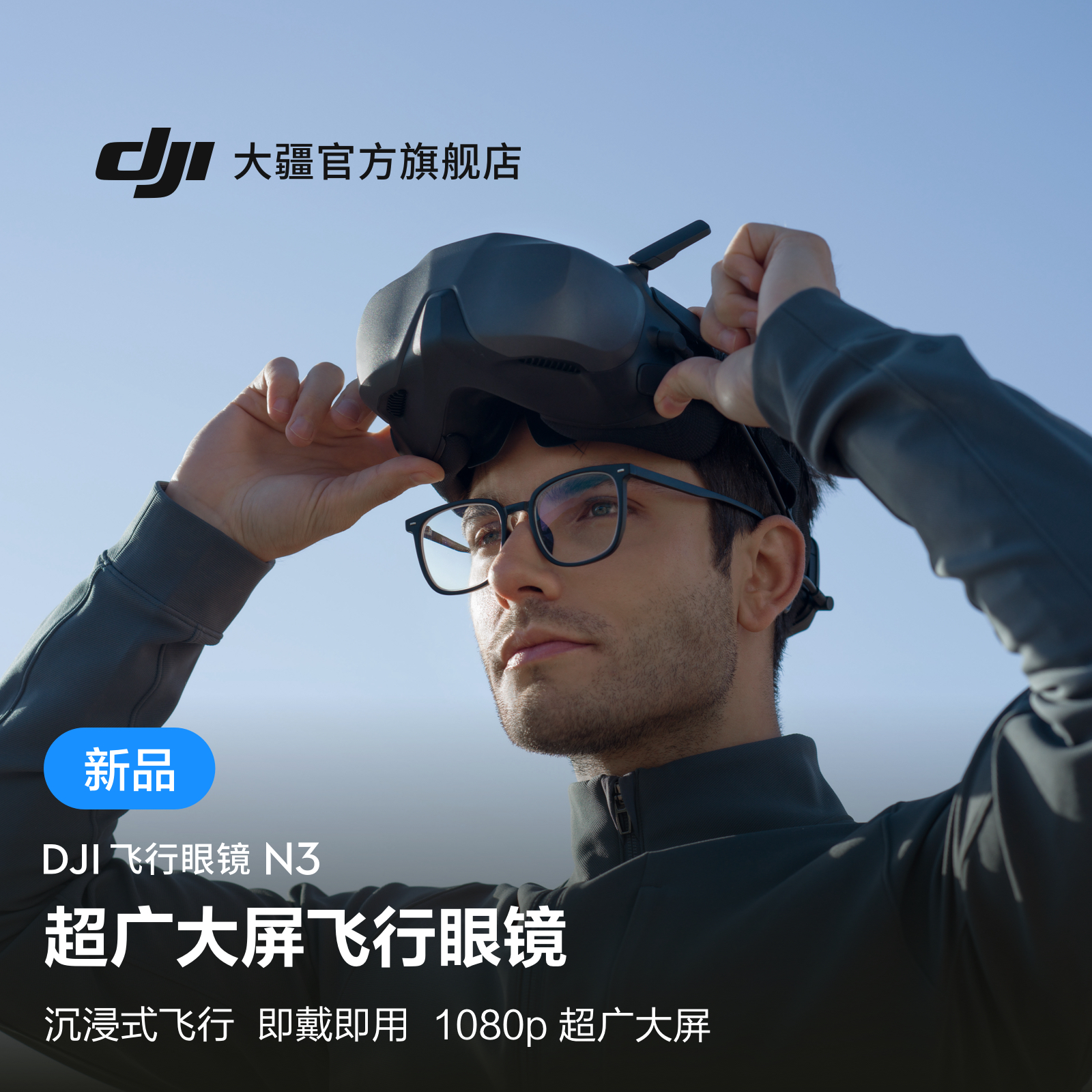  DJI ۾ N3 ۾ DJI Neo /DJI Avata 2  ˻ ʽ1299Ԫȯ