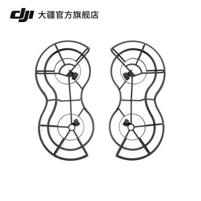 大疆Mini3系列全向桨叶保护罩