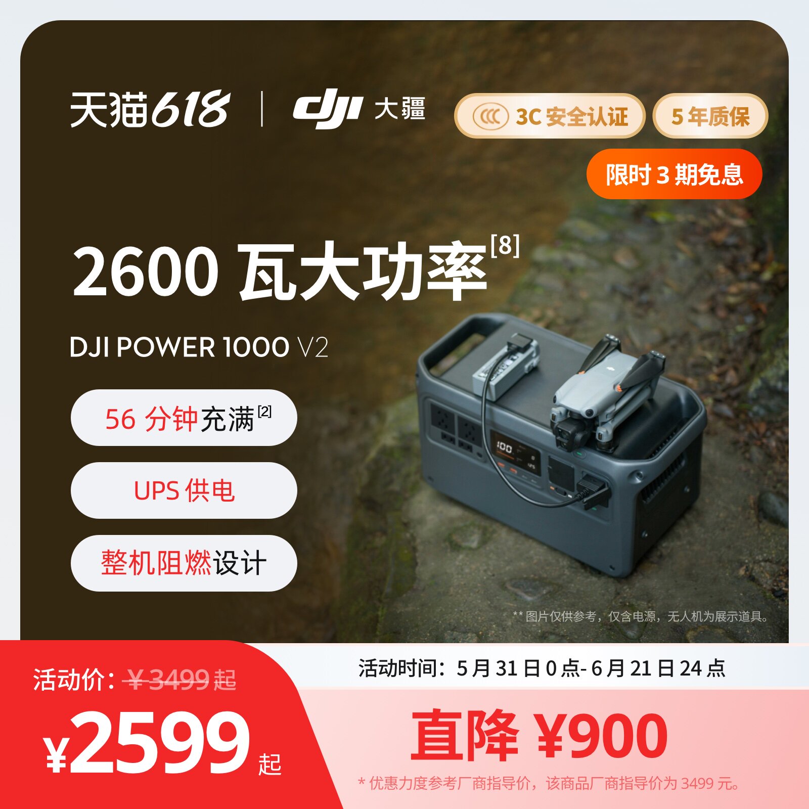 大疆户外移动电源220v大容量1度电DJI Power 1000 V2车载2600W大功率露营户外应急储能磷酸铁锂电池便携电源