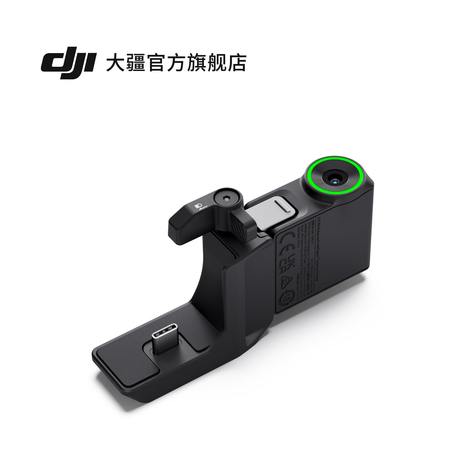 大疆 DJI RS 增强智能跟随模块 大疆  RS 5 / RS 4 Mini / RS 4 Pro / RS 4 配件 大疆云台稳定器配件