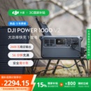 大容量便携 DJI 移动电源露营车载户外储能电池 220V 1000 政府补贴15% 大疆 度电新品 Power 2600W