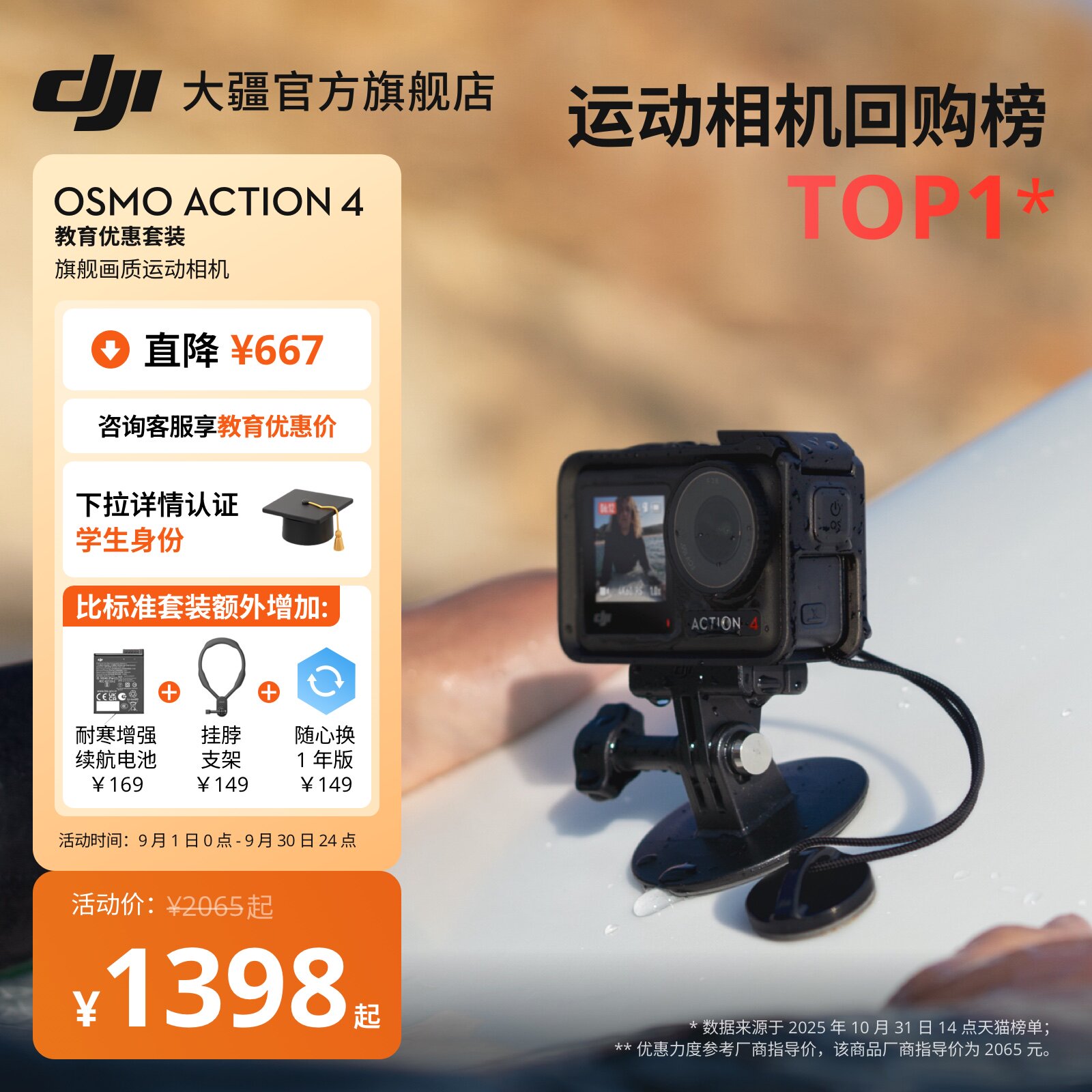 大疆Action4日常旅游拍摄防水图片
