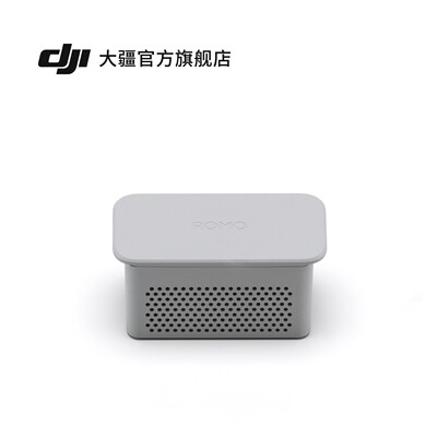 大疆 DJI ROMO/ROMO 2 扫地机器人 污水箱除臭模块配件(适用水箱)