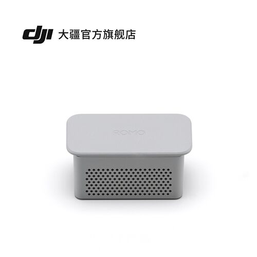 大疆 DJI ROMO 扫地机器人 污水箱除臭模块配件