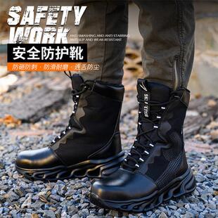 高帮劳保鞋男款防砸防刺穿钢包头减震软底工作鞋耐磨防滑户外靴子