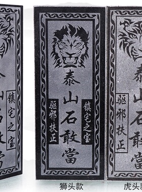 泰山石敢当虎头人物可定做
