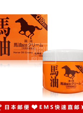 北海道昭和新山熊牧场Q10马油
