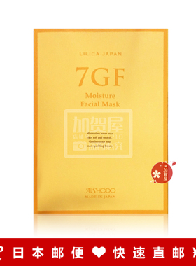 日本代购 《直邮》AISHODO 爱妆堂 7GF面膜 25ml*10枚 一盒
