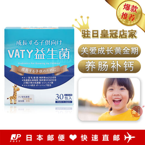儿童成长骨骼益生菌营养吸收