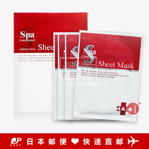 SpaTreatmentHAS幹細胞面膜