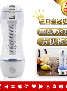 日本代购《包邮》Gyms Silky江田水素杯/水素水生成器 充电便携式