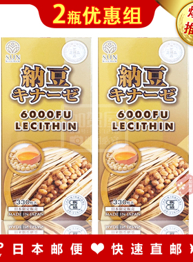 日本代购《包邮》富山STYLE JAPAN SUN 纳豆激酶6000FU 2瓶优惠组